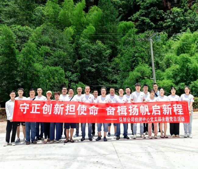 守正創(chuàng)新?lián)姑?，奮楫揚帆啟新程---瀘天化精正公司開展主題黨日活動(圖1)