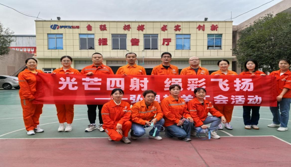 光芒四射，繩彩飛揚(yáng) ——弘旭公司工會開展秋季跳繩活動(圖3)