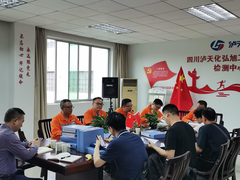 四川省生態(tài)環(huán)境廳、瀘州市生態(tài)環(huán)境局到瀘天化精正公司進(jìn)行輻射安全工作驗(yàn)證(圖1)