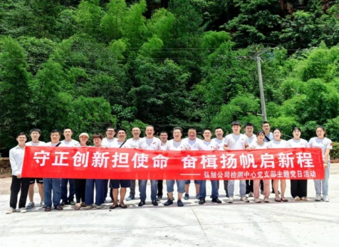 守正創(chuàng)新?lián)姑?，奮楫揚帆啟新程---瀘天化精正公司開展主題黨日活動